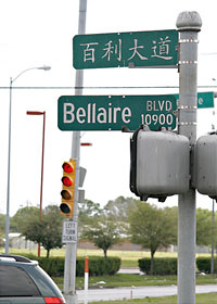 Street Sign on Bellaire Blvd