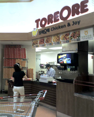 Toreore Fried Chicken, Food Court at Super H Mart Korean Grocery Store, 1302 Blalock Rd., Houston